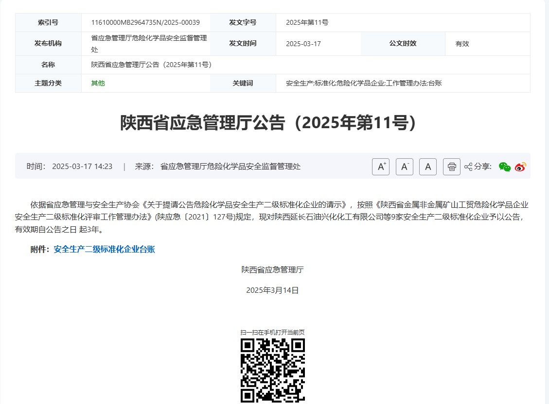 微信圖片_20250320171411.jpg